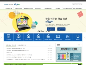 edus충남 포털 인증 화면